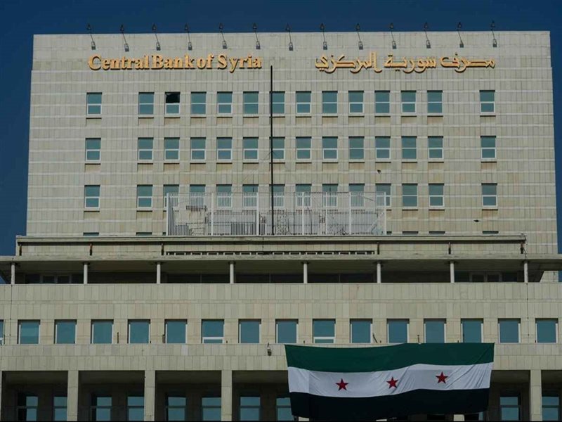 مصرف سورية المركزي