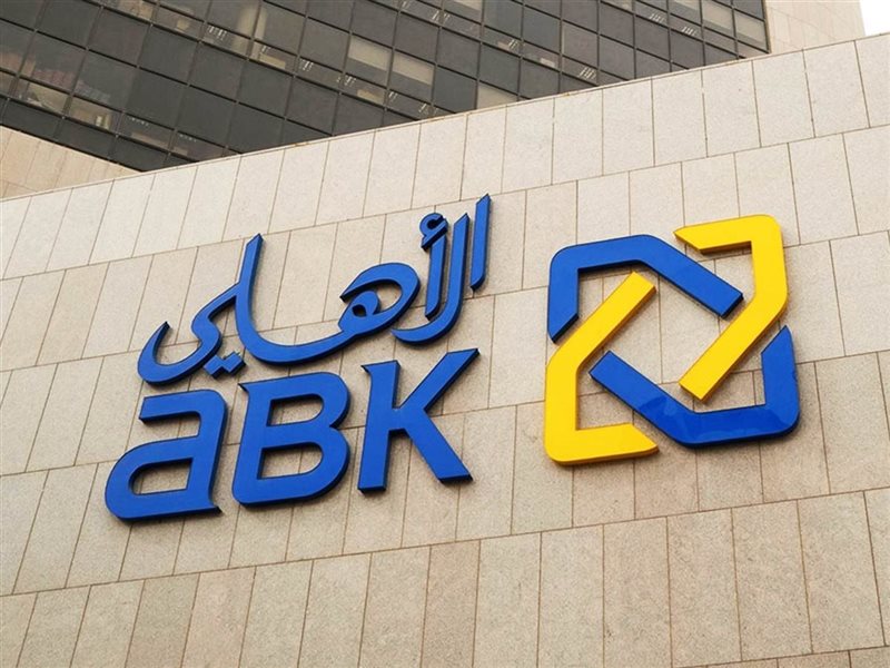 البنك الأهلي الكويتي