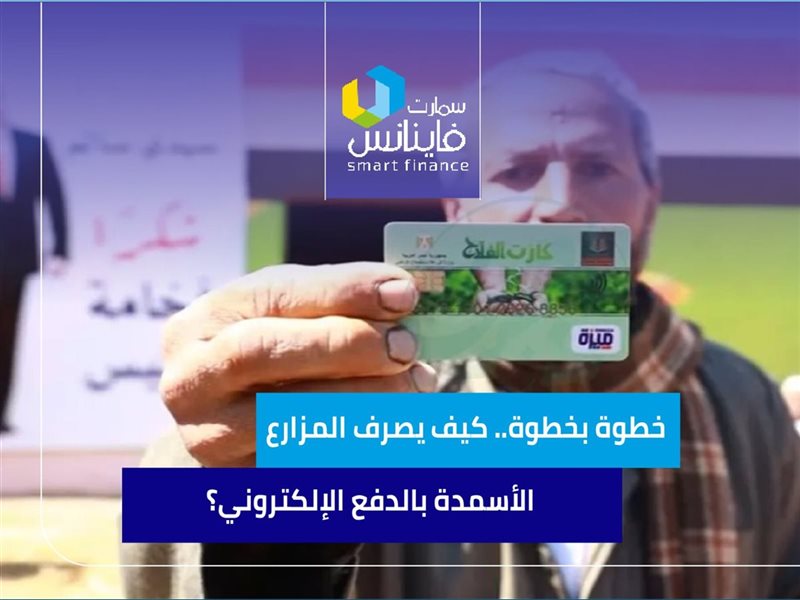 سمارت فاينانس