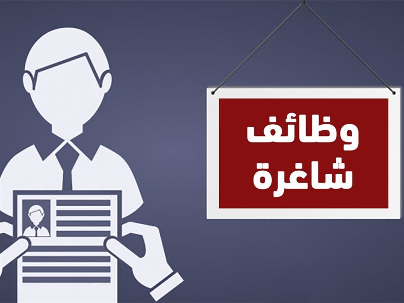 وظائف بالقاهرة الكبرى