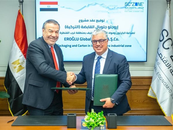 توقيع عقد استثماري بـ175 مليون دولار لإنشاء مصنع للكرتون بالقنطرة غرب.. تفاصيل 