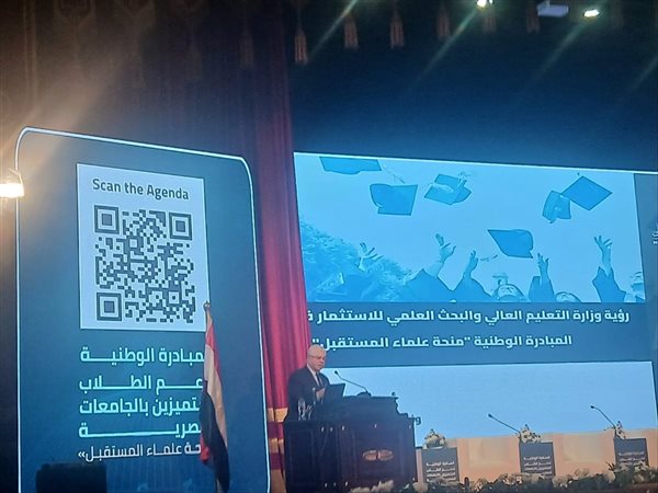 وزير التعليم العالي: منحة علماء المستقبل تؤكد أن الإنسان أساس التنمية