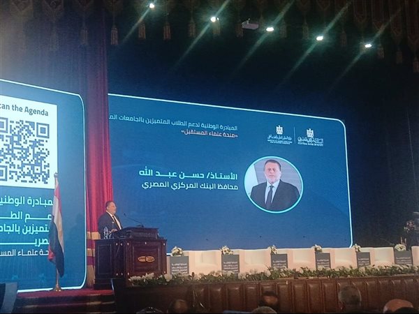 محافظ البنك المركزي: منحة علماء المستقبل تجسد أهمية الاستثمار في الإنسان