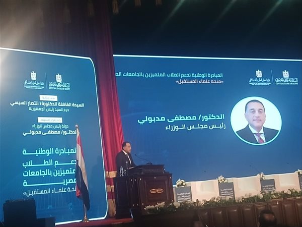 مدبولي: أولوية الاستثمار في الإنسان والتعليم على رأس مستهدفات رؤية مصر 2030