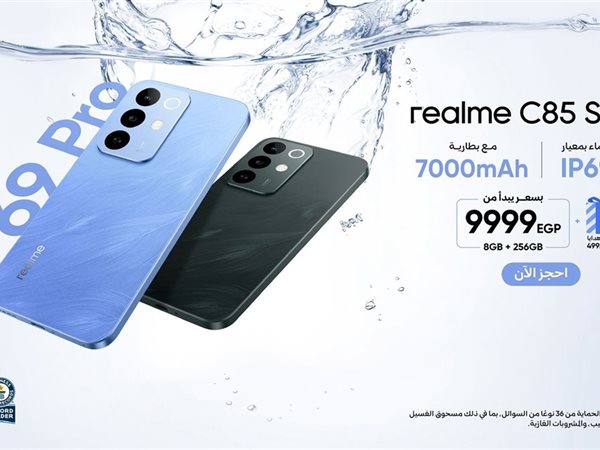 سلسلة realme C85.. أعلي مستوى متانة للهواتف الرائدة بسعر أقل من 10000 جنيه