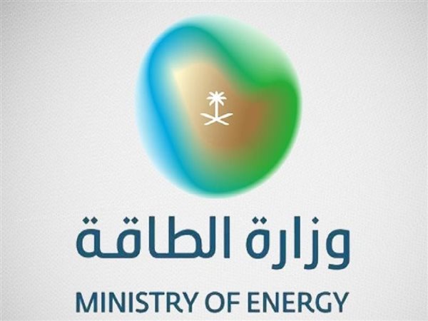 وظائف وزارة الطاقة السعودية في يناير 2026.. فرص توظيف حديثة
