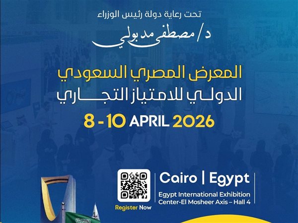 «تنمية المشروعات» يدعو العلامات التجارية المصرية للمشاركة في المعرض المصري السعودي الدولي للامتياز التجاري