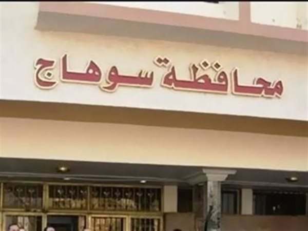 كيفية التقديم وظائف محافظة سوهاج يناير 2026؟.. فرص مميزة لا تفوتها