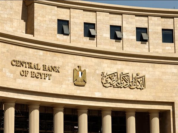البنك المركزي المصري يطلق استراتيجية الشمول المالي ويعرف بالمحفظة الإلكترونية