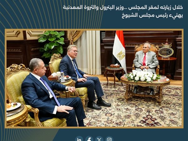 تعاون برلماني وحكومي لتعظيم الاستفادة من موارد الدولة وتحقيق أهداف التنمية المستدامة