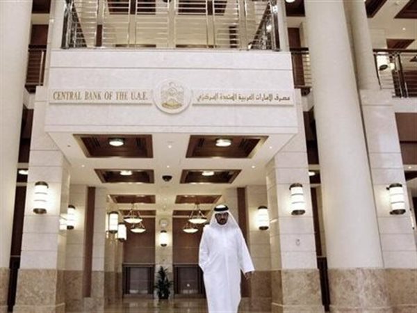مركزي الإمارات يثبت أسعار الفائدة تماشياً مع قرار الاحتياطي الفيدرالي الأمريكي