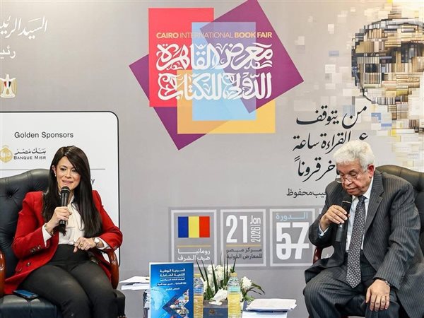 وزيرة التخطيط من معرض الكتاب: «السردية الوطنية للتنمية الشاملة» خريطة طريق جديدة للنمو والتشغيل وربط الأداء التنموي بالمالي