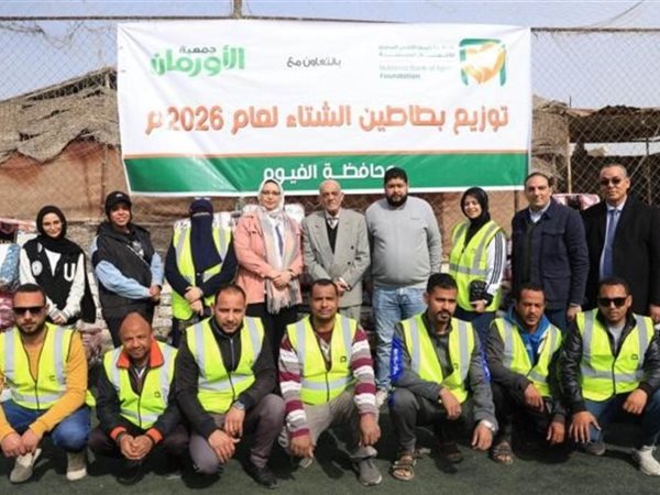 جمعية البنك الأهلي المصري للأعمال الخيرية تطلق مبادرة لتوزيع 1000 بطانية بالفيوم 