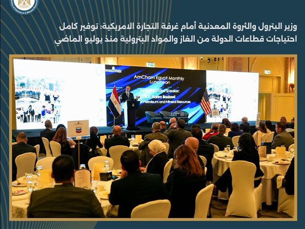 وزير البترول يعلن حفر 101 بئر استكشافية لزيادة الإنتاج بـ عام 2026