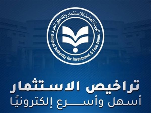 منصة تراخيص الاستثمار الرقمية.. خطوة جديدة لتبسيط الإجراءات وتحفيز الاستثمار في مصر