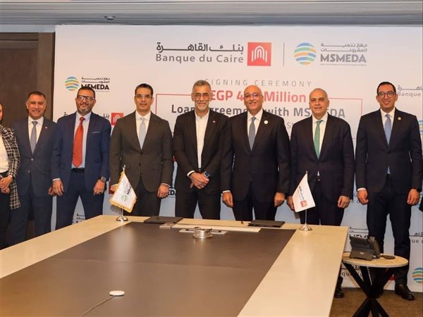 بنك القاهرة يتلقى تمويلا بـ400 مليون جنيه لدعم المشروعات الصغيرة والمتوسطة