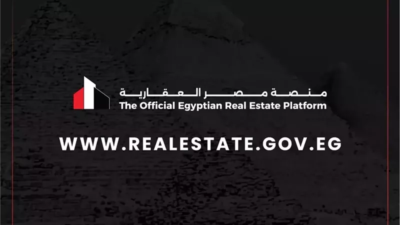 موعد استرداد مقدمات حجز شقق منصة مصر العقارية