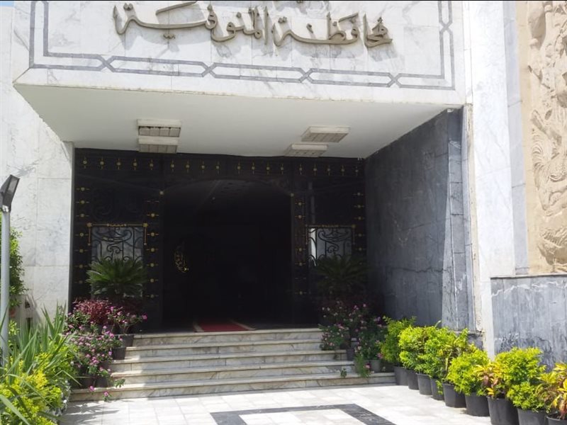 ديوان محافظة المنوفية