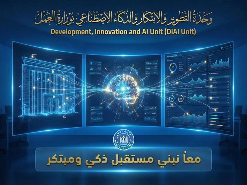 وحدة التطوير والابتكار