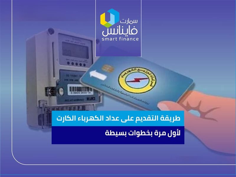 طريقة التقديم على