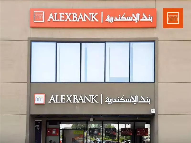 بنك الإسكندرية