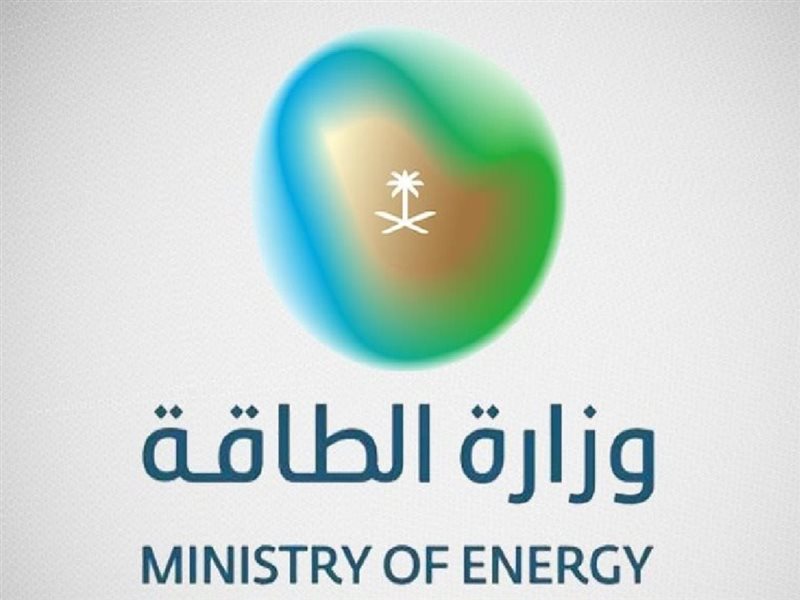 وزارة الطاقة السعودية