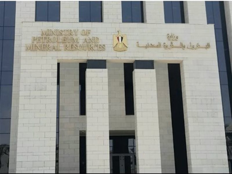 مبني وزارة البترول