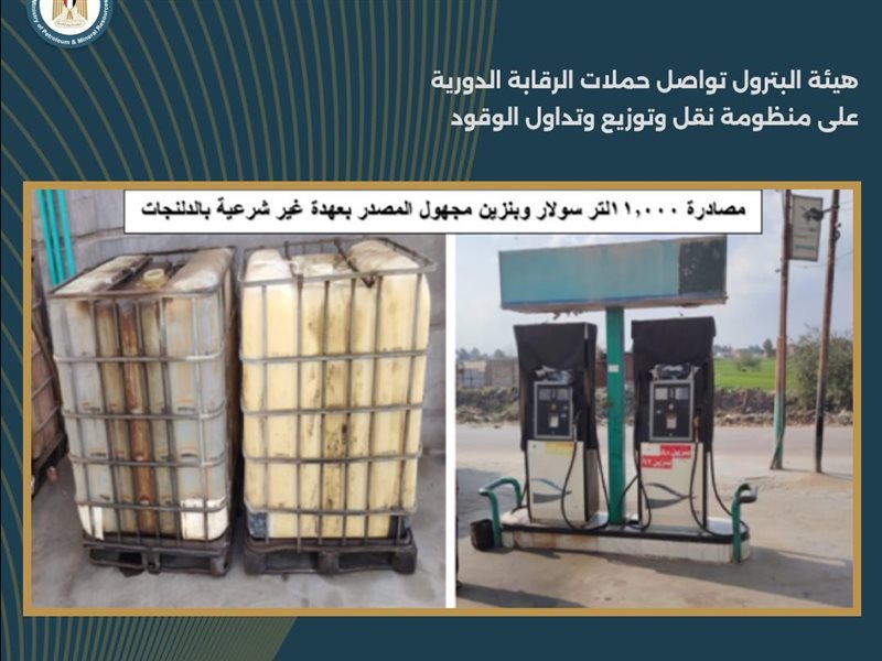 المنتجات البترولية