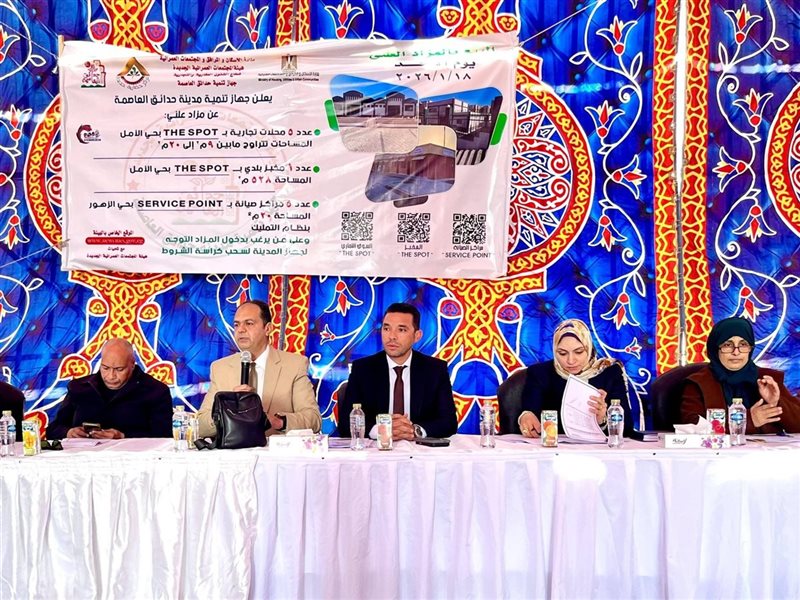  جهاز تنمية مدينة