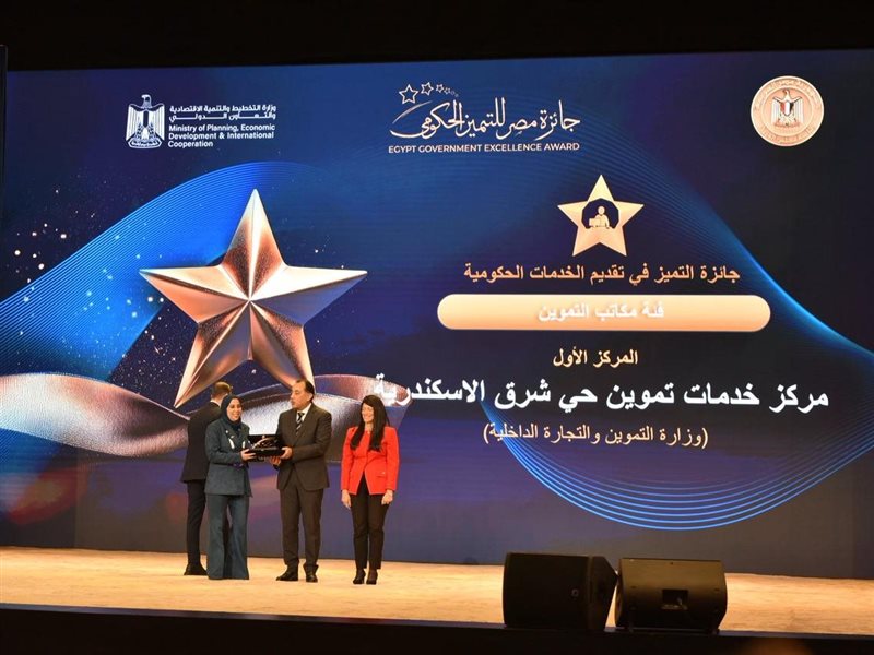 مراكز التموين الفائزة