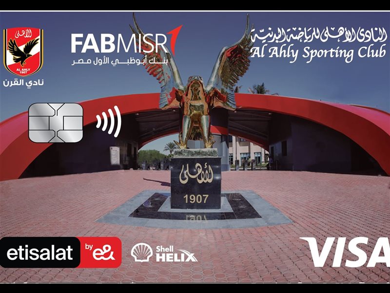 كارت الأهلاوية