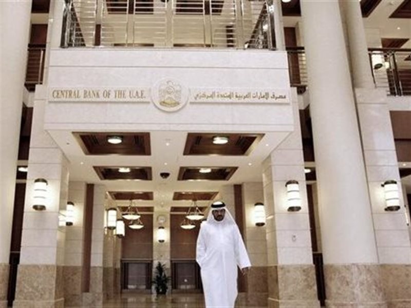 مصرف الإمارات العربية