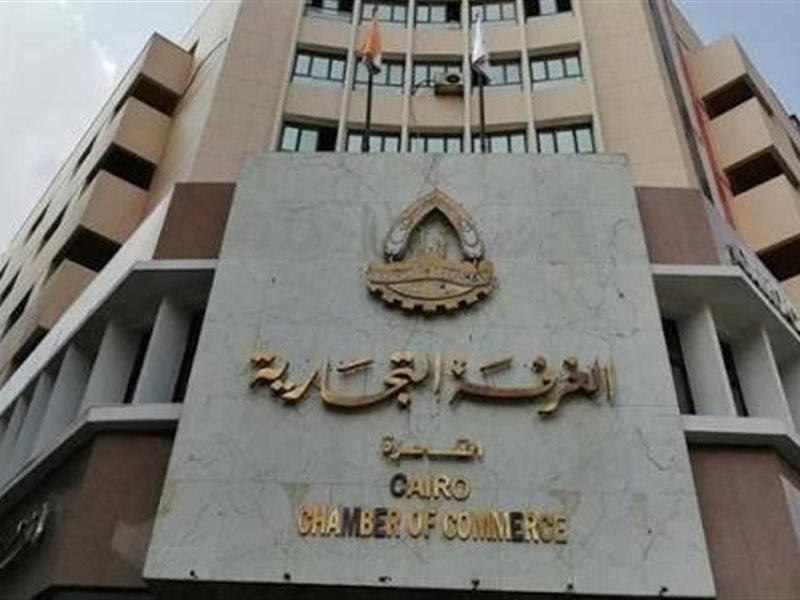 الغرف التجارية بالقاهرة