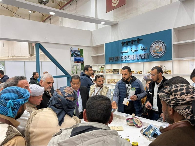 هيئة تنمية الصعيد