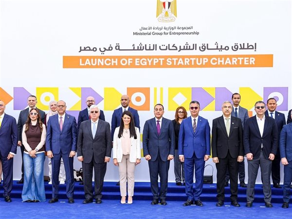 الأول من نوعه.. مصر تُطلق «ميثاق الشركات الناشئة»