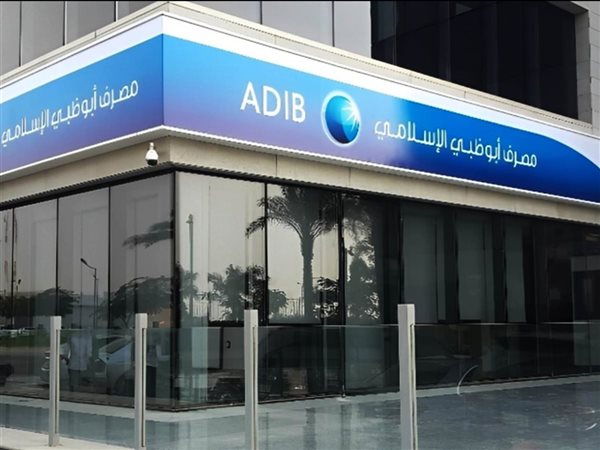 استثمارات بمليار جنيه لتطوير المنظومة الرقمية داخل مصرف أبوظبي الإسلامي بمصر