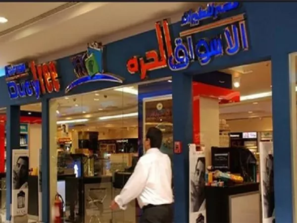 أرباح «مصر للأسواق الحرة» تتراجع 21% إلى 181 مليون جنيه  