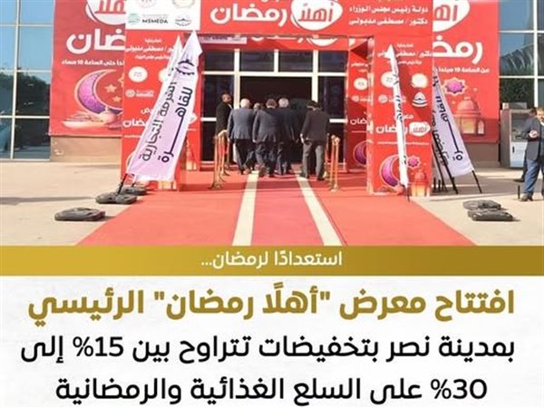 افتتاح معرض 