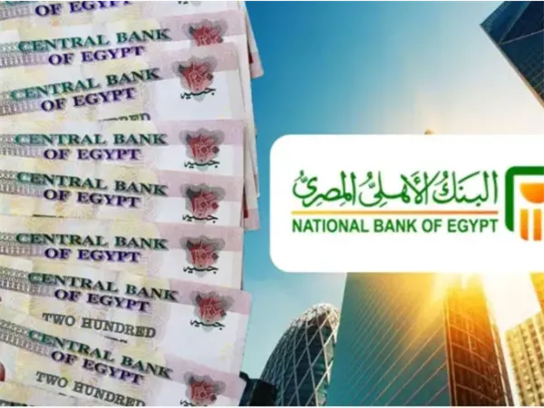 البنوك تراجع أسعار الشهادات بعد خفض الفائدة 1% بقرار المركزي