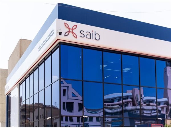 33% نمو محفظة القروض والتسهيلات الإئتمانية وودائع العملاء لبنك SAIB  بنهاية ديسمبر 2025