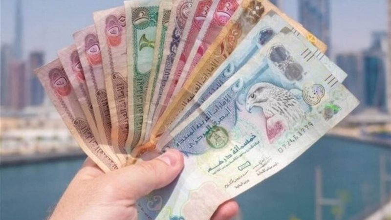 الدرهم