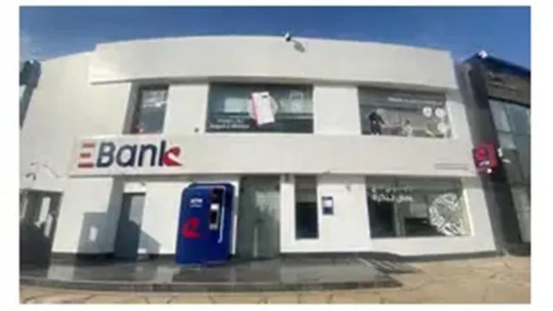 البنك المصري لتنمية الصادرات