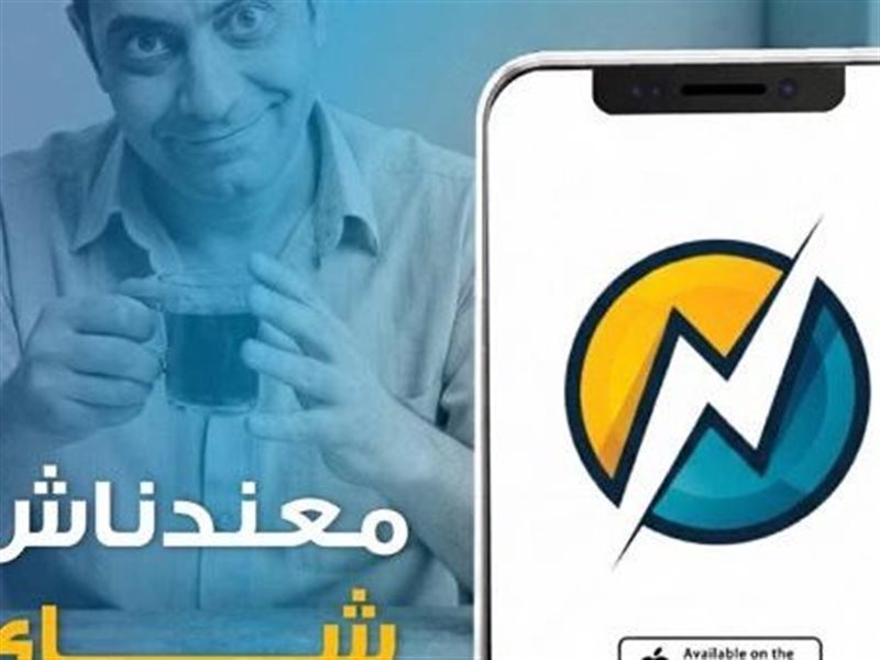 شعار معندناش شاي