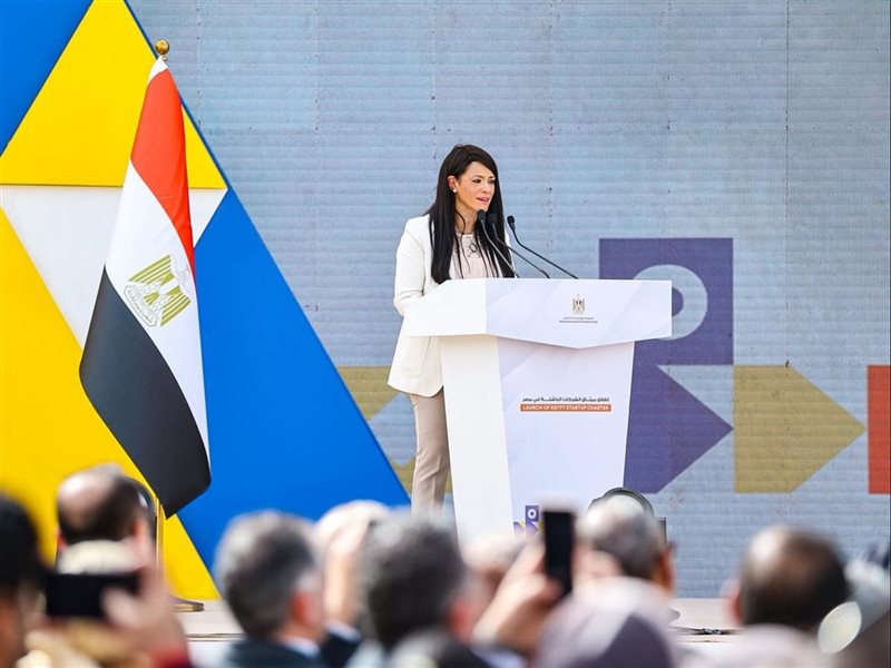 الدكتورة رانيا المشاط تلقي كلمتها