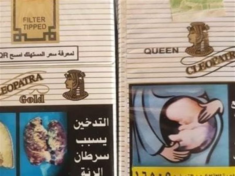 سجائر كليوباترا 