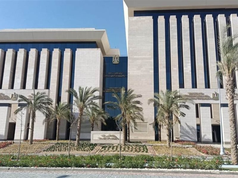 وزارة الاتصالات