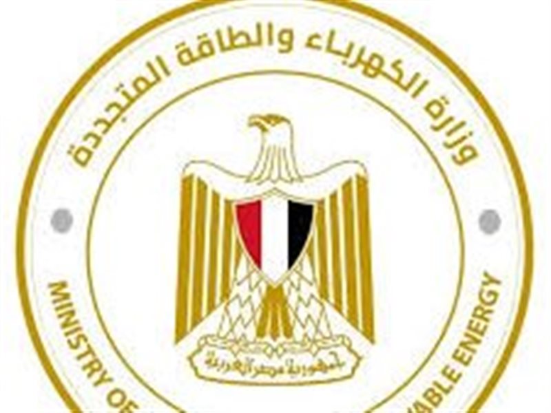 وزارة الكهرباء