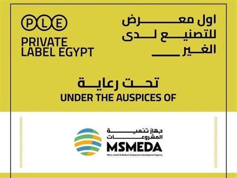 معرض التصنيع لدى