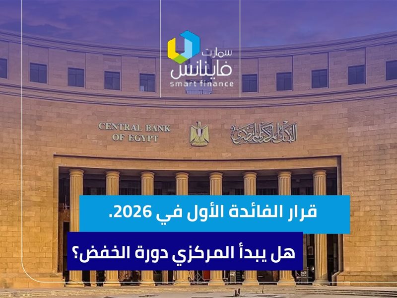 البنك المركزي المصري