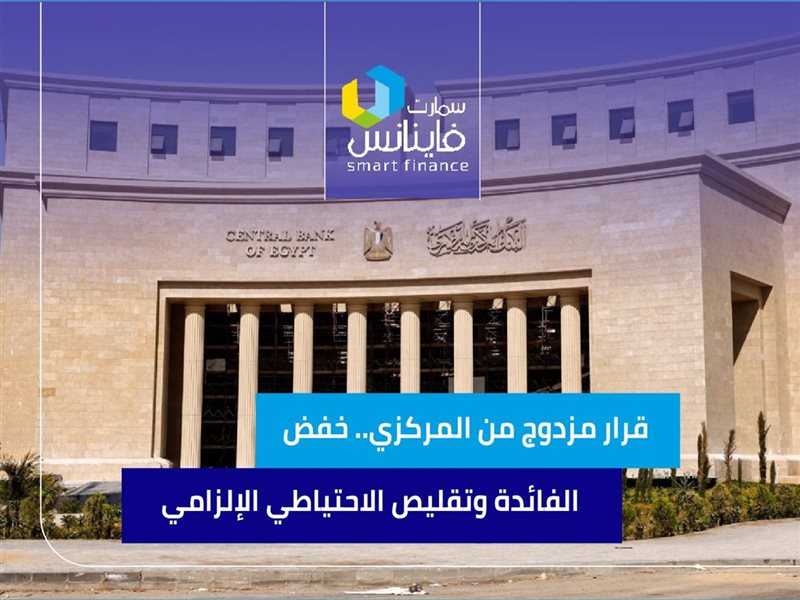 البنك المركزي المصري